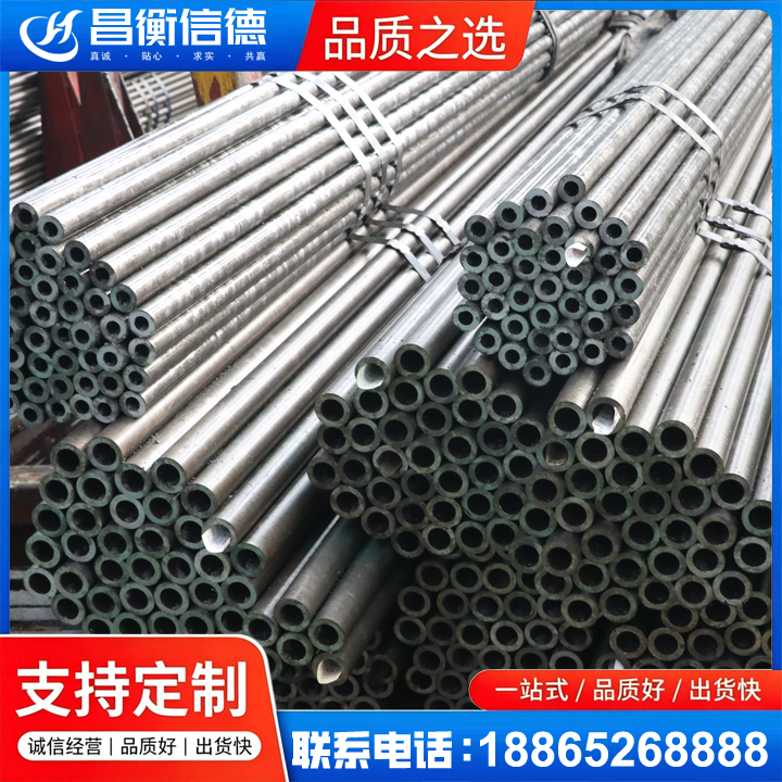 安泽光亮精密钢管